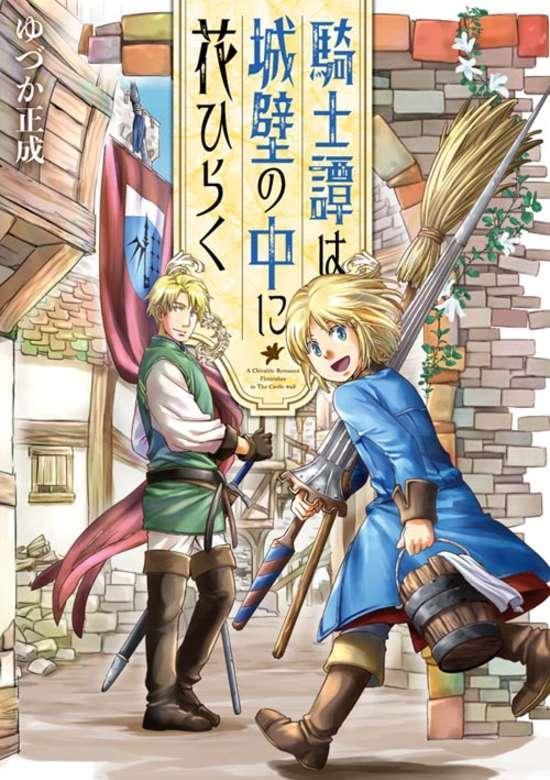 KISHITAN WA JOUHEKI NO NAKA NI HANAHIRAKU - RAW