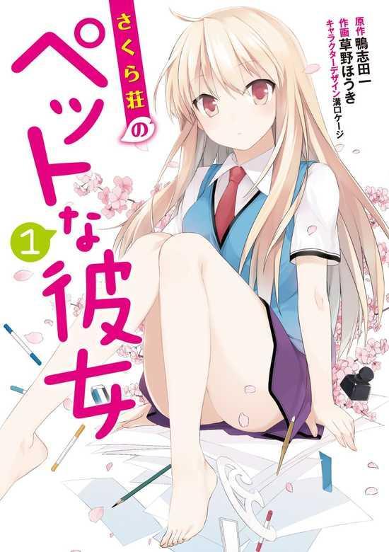 SAKURASOU NO PET NA KANOJO - RAW