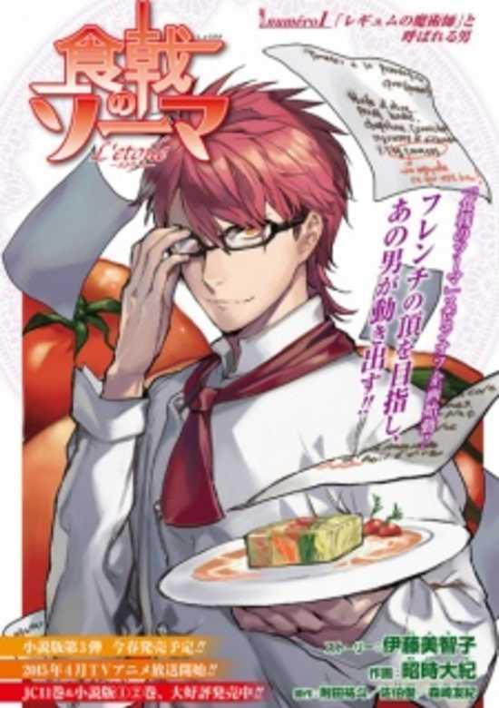 SHOKUGEKI NO SOUMA - RAW