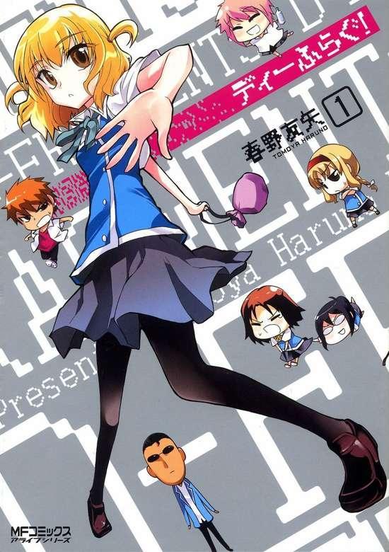 D-FRAG! - RAW