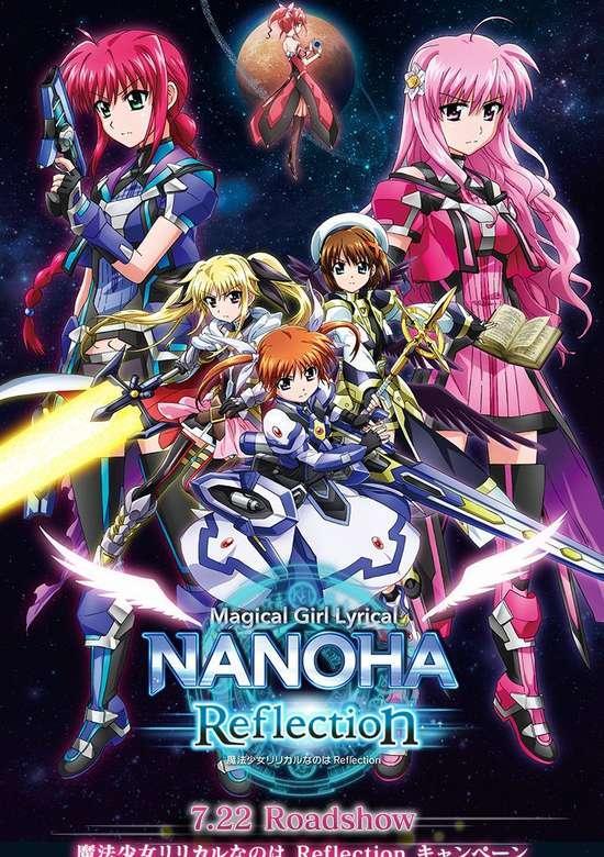 MAHOU SHOUJO LYRICAL NANOHA REFLECTION - RAW