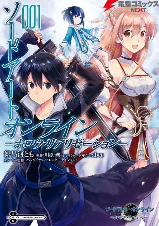 SWORD ART ONLINE - HOLLOW REALIZATION - RAW