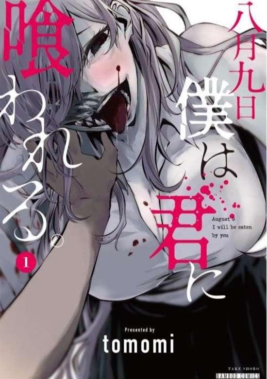 HACHIGATSU KOKONOKA BOKU WA KIMI NI KUWA RERU. - RAW