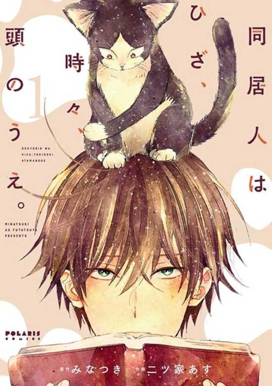 DOUKYONIN WA HIZA, TOKIDOKI, ATAMA NO UE. - RAW