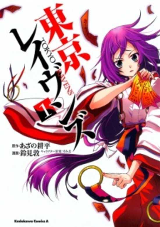 TOKYO RAVENS - RAW
