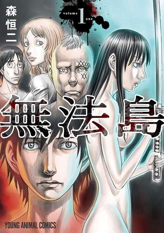 MUHOUTOU - RAW