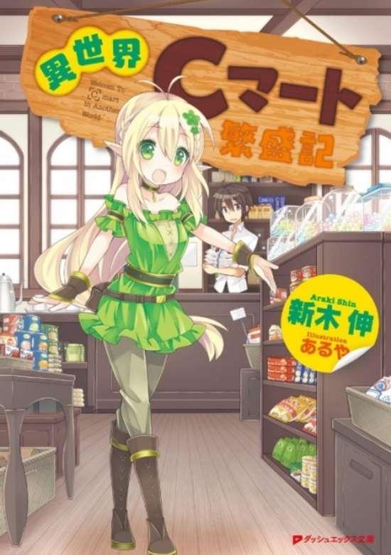 ISEKAI C-MART HANJOUKI - RAW