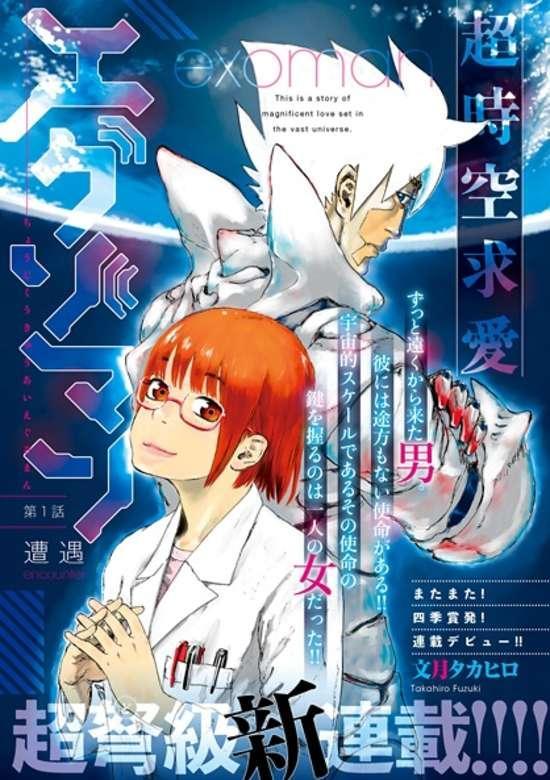CHOUJIKUU KYUUAI EGUZOMAN - RAW