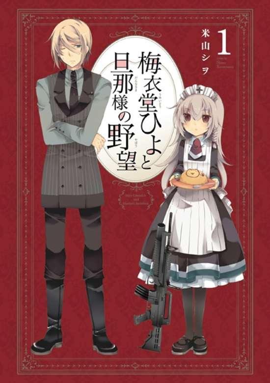 UMEIDOU HIYO TO DANNA-SAMA NO YABOU - RAW