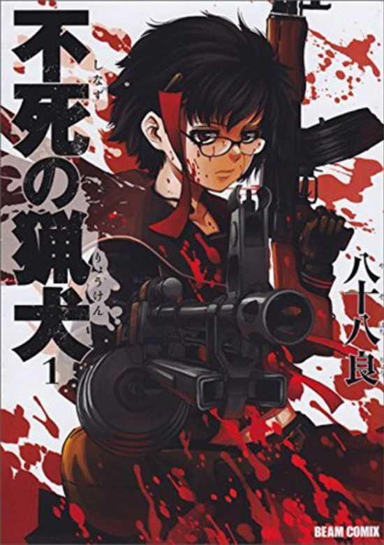 SHINAZU NO RYOUKEN - RAW