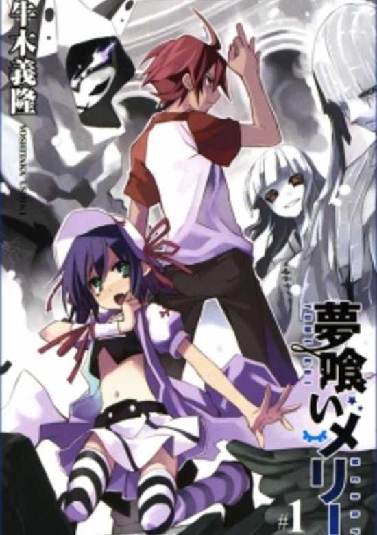 YUMEKUI MERRY - RAW
