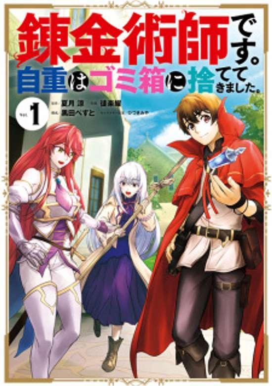 RENKINJUTSU-SHIDESU. JICHOU WA GOMIBAKO NI SUTETE KIMASHITA. (MANGA) - RAW