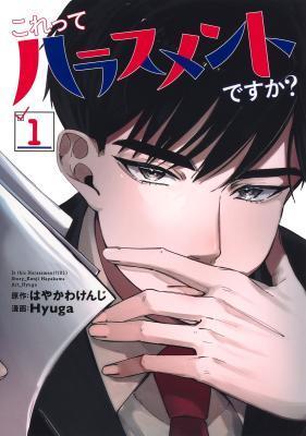 KORETTE HARASSMENT DESU KA?