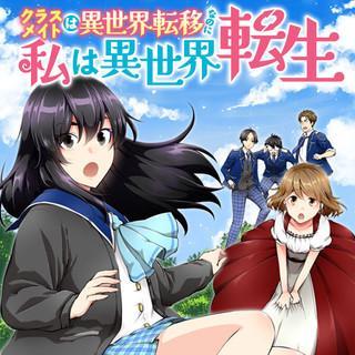 CLASSMATE WA ISEKAI TENI NA NONI WATASHI WA ISEKAI TENSEI