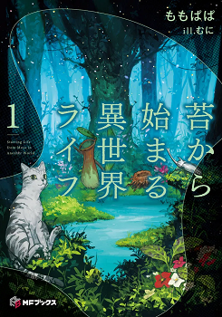 KOKE KARA HAJIMARU ISEKAI LIFE - RAW