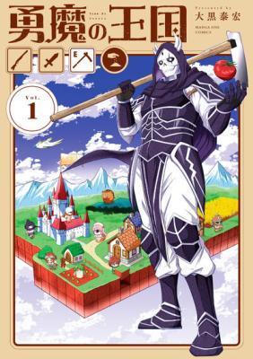 KINGDOM OF BRAVERY
