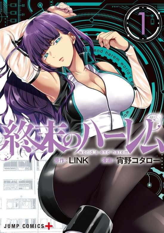 WORLDS END HAREM - RAW