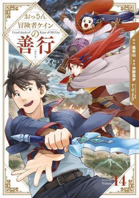 OSSAN BOUKENSHA KEIN NO ZENKOU - RAW