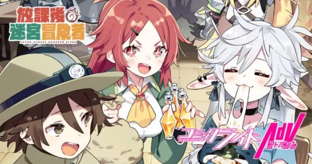 HOUKAGO NO MEIKYUU BOUKENSHA - RAW