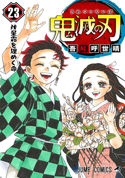 KIMETSU NO YAIBA - RAW