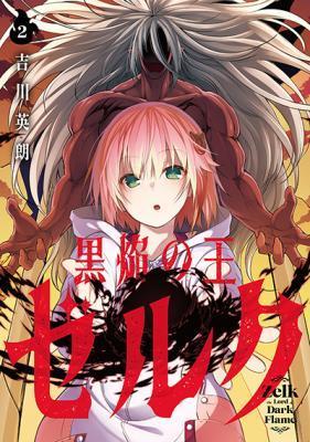 KURO HOMURA NO OU ZELK - RAW