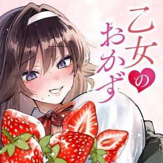 OTOME NO OKAZU