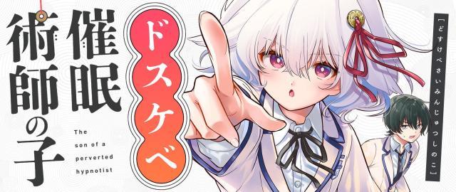 DOSUKEBE SAIMIN JUTSUSHI NO KO - RAW