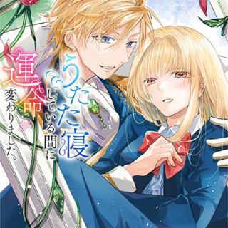 UTATANE SHITEIRU AIDA NI UNMEI GA KAWARIMASHITA. - RAW