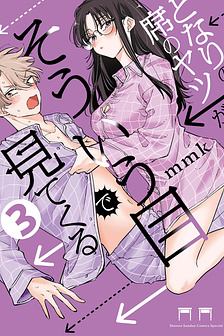 Nhỏ ngồi cạnh bên nhìn tôi với ánh mắt như vậy