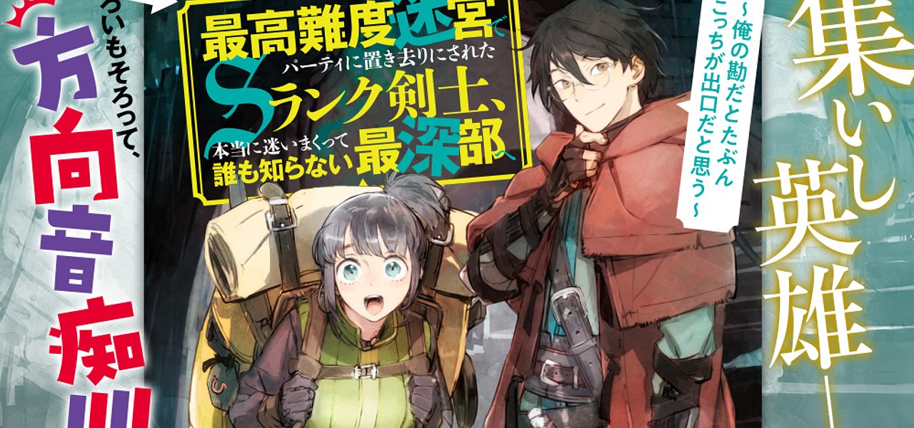 Thanh gươm dẫn lối