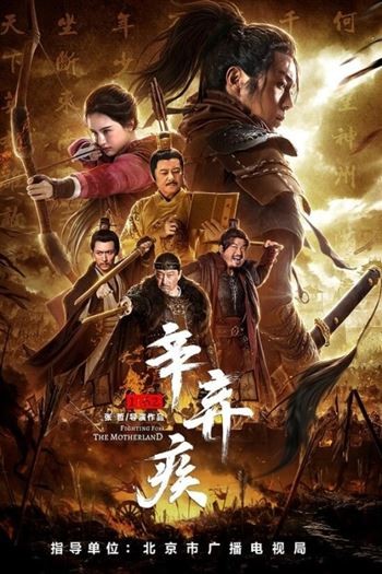 Tân Khí Tật 1162