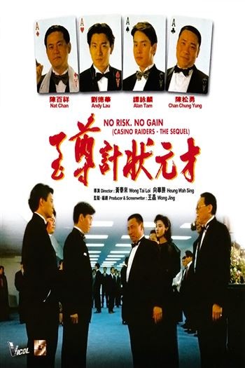 Nhất Kế Nhì Tài