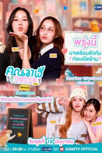 Cửa Hàng Tạp Hóa Cá Voi