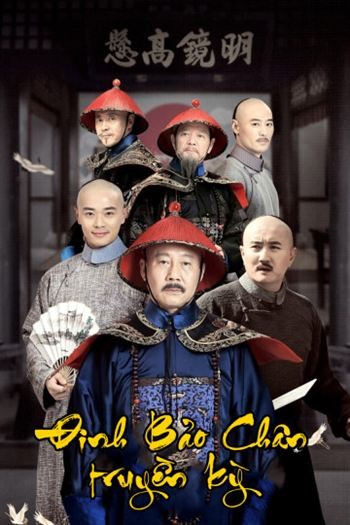 Đinh Bảo Chân Truyền Kỳ