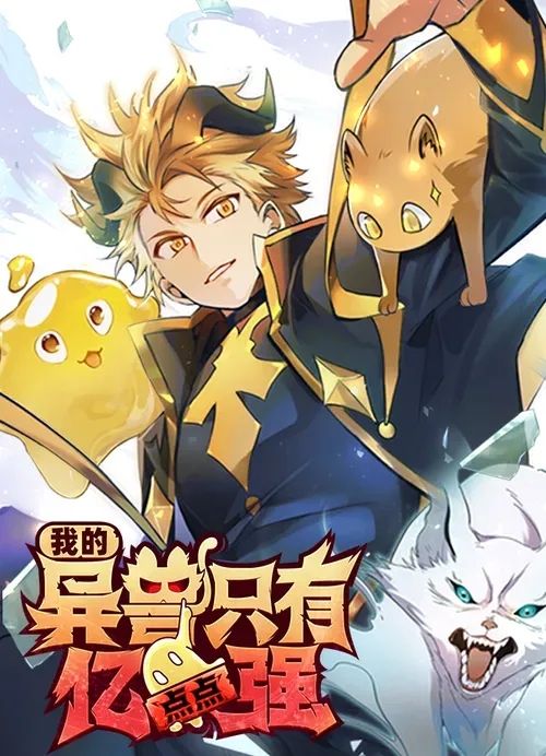 Truyện tranh Dị Thú Của Ta Chỉ Có Trăm Triệu Điểm Cao