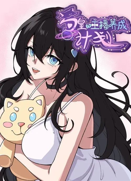 Truyện tranh Kế Hoạch Nuôi Dưỡng Streamer Của Cẩu Hoàng